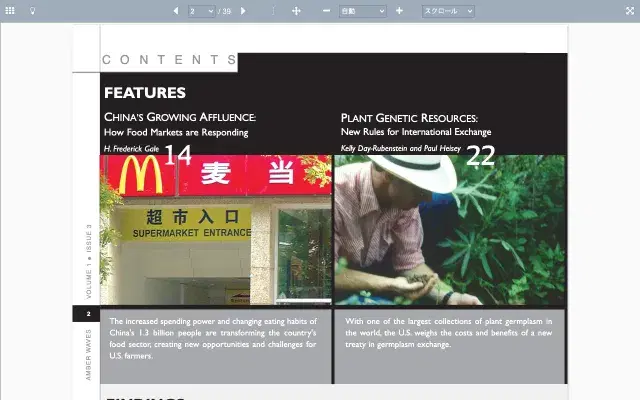 英語雑誌
