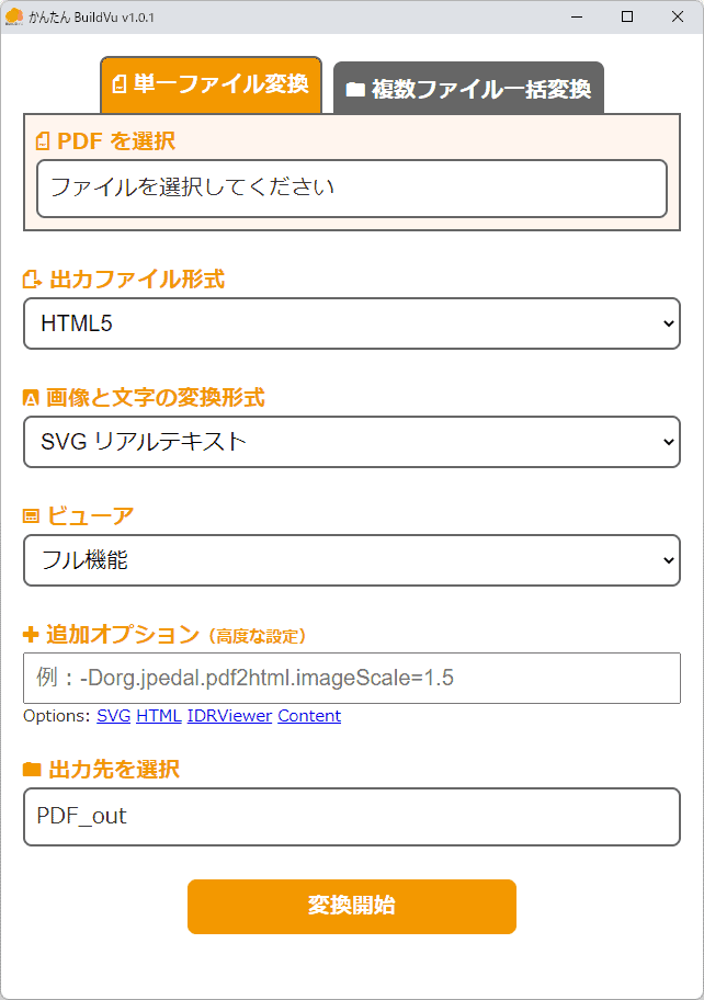 かんたんBuildVu スクリーンショット